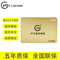 MG Macguang Black gold 400 SATA 2 5 inch solid state drive notebook desktop 128 256 512G