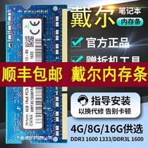 DEIL Dell G3 G5 G7 tour cassette 7000 7447 7557 7559 Inspiron 15 notebook 4G8G memory