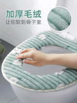 Cute toilet seat cushion with handle thickened waterproof winter sticky home toilet toilet toilet seat