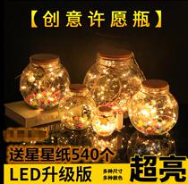 Creative gift 100ml small drifting wishing bottle cork pudding glass bottle Starry sky ocean bottle star bottle