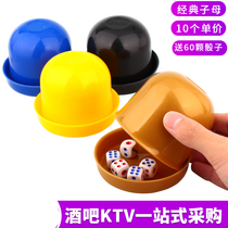 Creative leather color Cup KTV dice cup set personality bar color sieve Cup shake screen