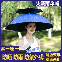 Umbrella womens umbrella hat wearing umbrella double sunscreen rain protection umbrella hat fishing umbrella bucket hat head umbrella large folding fishing cover