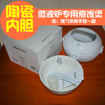 Galanz microwave oven steamed rice pot cooking rice pot microwave steamed rice treasure cooking style ceramic liner