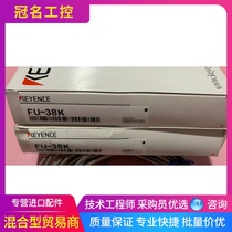 KEYENCE Keanz FU - 38K Fiber Components Fiber Cell Fiber Cell Limited Reflective Type