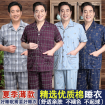 Middle-aged mens pajamas mens summer thin cotton short-sleeved middle-aged mens pajamas Dad plus size home wear suit