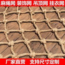 Hemp rope mesh decorative mesh Ceiling mesh climbing net Partition photo wall hanging net Stair protective fence net