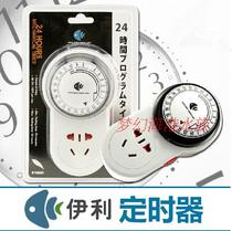 Yili timing socket fish tank timer timing socket timer switch control mechanical aquarium timer