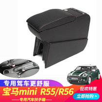 BMW minicooper special armrest box mini hand hold box r56 countryman armrest box countryman