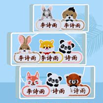 Kindergarten name stickers embroidery can sew childrens school uniforms name stickers can hot waterproof baby labels small animals customization