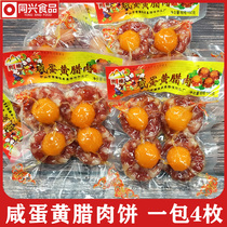 Phoenix Phoenix Ball Guangdong specialty Cantonese fancy sausage salted egg yolk bacon cake 150g 4 Pack