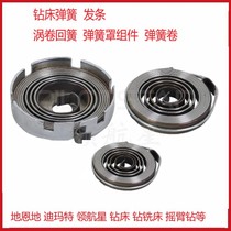 Spring reed stand drilling strip vortex roll-back Enti drilling industry drilling bed DiMatt