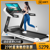 Germany Yibu A80 treadmill home model high-end gym dedicated Mute large screen home indoor multi-function