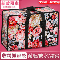 Moving bag big number Woven Snake Leather Bag Handbag moving bag Packing Bag Finishing Bag Dormitory Clothing Quilt Collection Bag