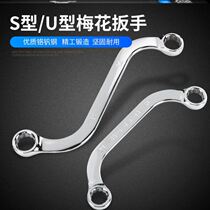 Jackley bidirectional S-type plum blossom wrench U-shaped two-head plum blossom wrench double-head special-shaped double-plum wrench auto repair tool