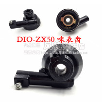 Applicable to Honda DIO50 18 28 phase ZX34 35 38 phase instrument tooth meter meter meter watch tooth mileage tooth meter tooth