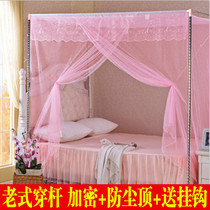 Traditional old-fashioned mosquito net encryption thickened single-door square top belt stainless steel tube Bracket 1 5 1 8m bed double household