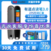 Netease has a way to read pen 3 generations of primary and secondary school students Universal Universal scanning pen translation pen x3 English Learning artifact