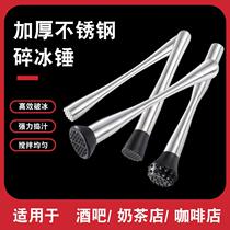 Stainless steel crushed ice stick lemon hammer juice stick fruit mash stick cocktail mix stick milk tea shop mash stick