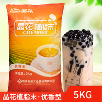 Crystal flower Creamer Creamer 5kg milk tea shop special Creamer chain store raw coffee milk tea companion commercial