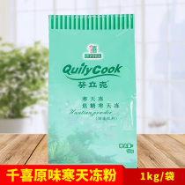 Millennium Kwai Lecker cold jelly powder 1Kg milk tea dessert special jelly pudding powder original cold frozen