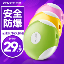 Zoomlion hand warmer small mini electric cake charging explosion-proof hot water bag plush cute female warm baby electric treasure