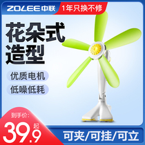 Zhonglian fan desktop fan dormitory bed hanging large wind small fan household mini electric fan silent