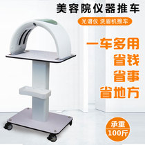 Beauty instrument cart shelf Korea small bubble radar line carving water light meter beauty salon activity shelf