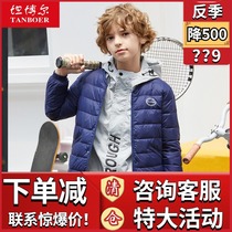 Tambor 2020 new childrens down liner skin-friendly light autumn and winter warm childrens down jacket TC200103