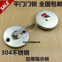 Public toilet partition hardware accessories toilet connector stainless steel with unmanned indication door lock door buckle