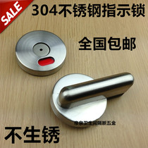 Public toilet partition accessories toilet toilet 304 stainless steel with unmanned indication door lock door buckle