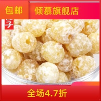 Rock sugar lotus seed instant lotus root knot wedding wedding fruit 500g candied traditional snacks snack Guangdong specialty