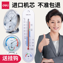  Deli electronic hygrometer Household indoor thermometer Baby room Childrens clock room outdoor thermometer High precision