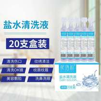 20 15ml physiological sea salt water plastic vial cleaning liquid pattern embroidery children cleaning nose eye oklens for external use