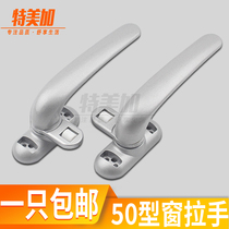 Thickened solid doors and windows handle aluminum alloy window handle casement window handle up and down hanging window curtain window seven-character handle lock