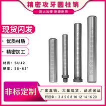 Threaded pin Pin Cylindrical with holes and teeth t-shaped cross round head fixed pin mold accessories made-to-order