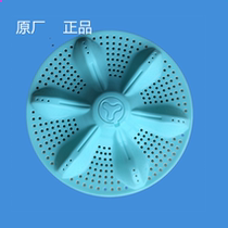 Panda double bucket washing machine XPB96-888S 96-666s 88-88s pulsator disc pulsator accessories