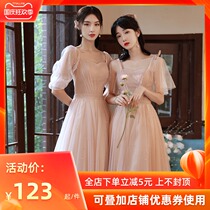 Wedding bridesmaid 2021 New Pink summer fairy temperament thin cover meat sister skirt bridesmaid group small atmosphere