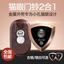 Anti-theft door mirror doorbell cat's eye 2-in -1 anti-pry cat's eye with cat's eye doorbell integrated home anti-peeping