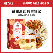 Yifutang flower tea combination chrysanthemum dried orange peel soaked in water to drink hawthorn soaked in tea Hawthorn tangerine peel Poria tea set cassia