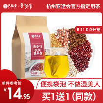 Yifutang Flower Tea combination Red Bean Jobs Tears Tea Red Bean Jobs tears Gorgon Tea Bag Small bag Tartary buckwheat barley Tea
