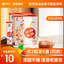 Yifutang brown sugar ginger tea instant small bag ginger juice portable drink ginger soup flower tea female period 2 boxes