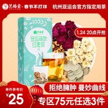 Yifutang wax gourd lotus leaf red date tea flower tea combination rose corolla chrysanthemum tea barley tea bag red bean barley tea