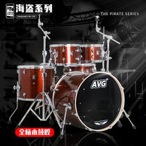AVG Pirate drum set American high-end drum professional exam grade 5 drums without hi-hat Introductory practice playing jazz drums