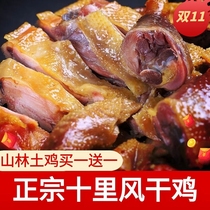 Jingmen authentic wind-dried chicken Hubei native specialties Jingzhou farmhouse homemade free-range salty chicken chicken New Year bacon dry meat dry goods