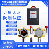 Fixed combustible gas probe Hydrogen sulfide carbon monoxide alarm Toxic and harmful gas VOC detector