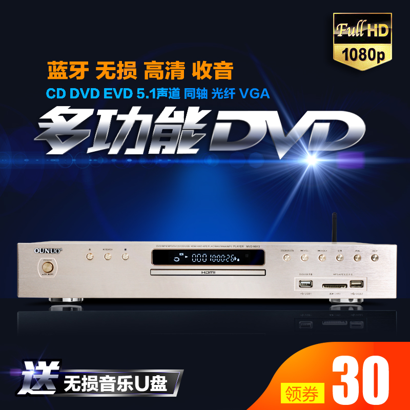 Ono HD dvd DVD player home cd player vcd Bluetooth lossless player listening