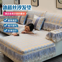 Sofa cushion Summer summer Ice Silk Cool Mat cushion Anti-slip living-room cushions Mat Cool Mat mat Sofa Cover Scarves
