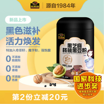 Southern black sesame walnut black bean powder coarse grains ready-to-eat nutrition black rice satiated meal powder large black jar 600g