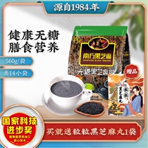 Southern black sesame black sesame paste drinking cereals sugar-free nutrition breakfast pregnant women eat 560g supermarket same model