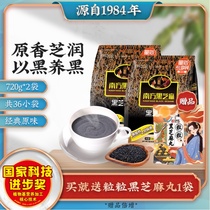 Southern black sesame black sesame paste original 720g * 2 bags of ready-to-eat brewing cereal nutrition breakfast meal replacement powder